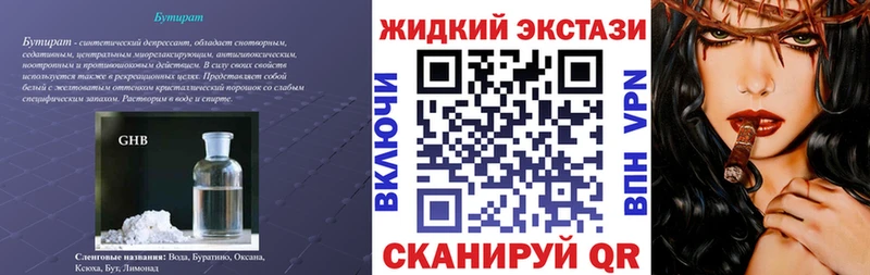 купить наркотики цена  Очёр  Бутират жидкий экстази 