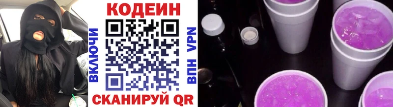 Codein напиток Lean (лин)  цены   Очёр 